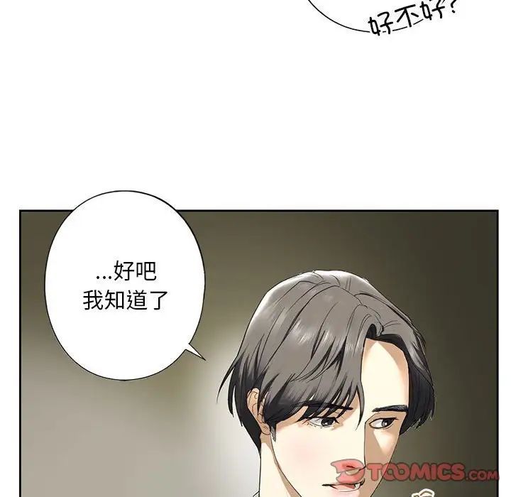 我的继姐第2話