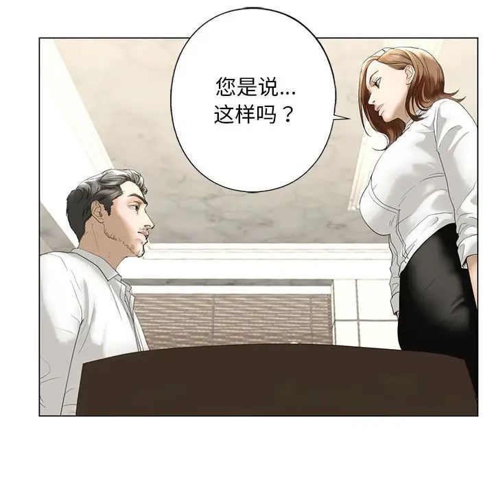 我的继姐第2話