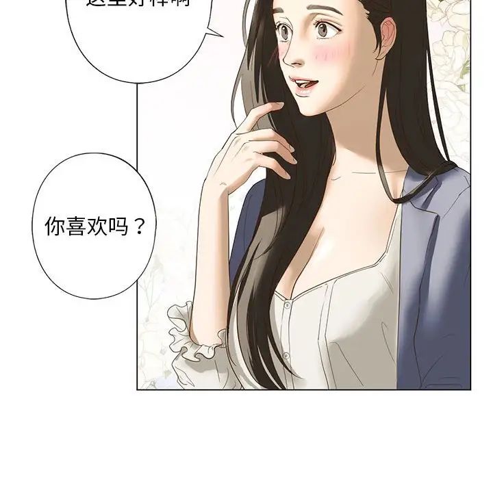 我的继姐第2話