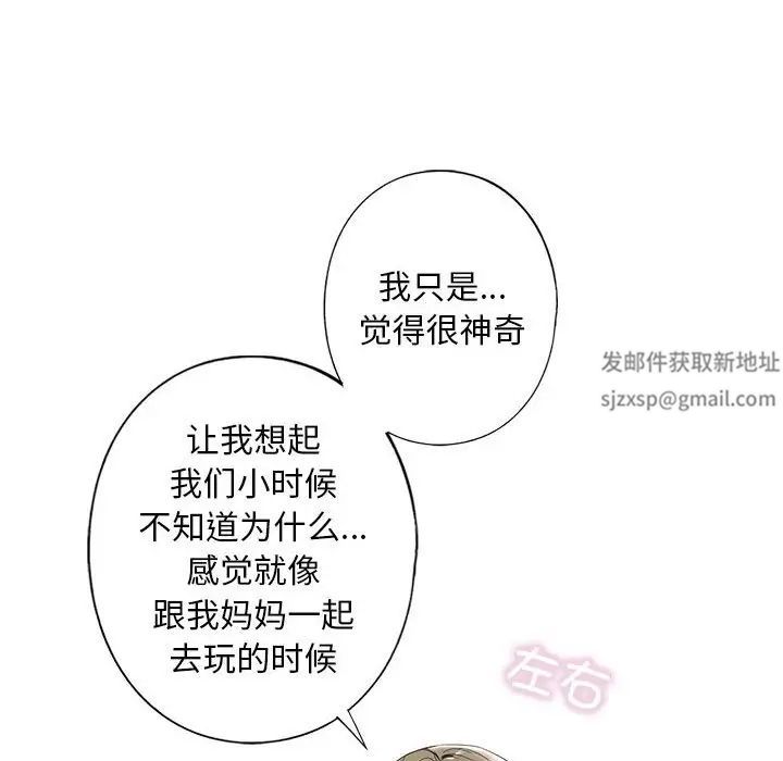 我的继姐第2話