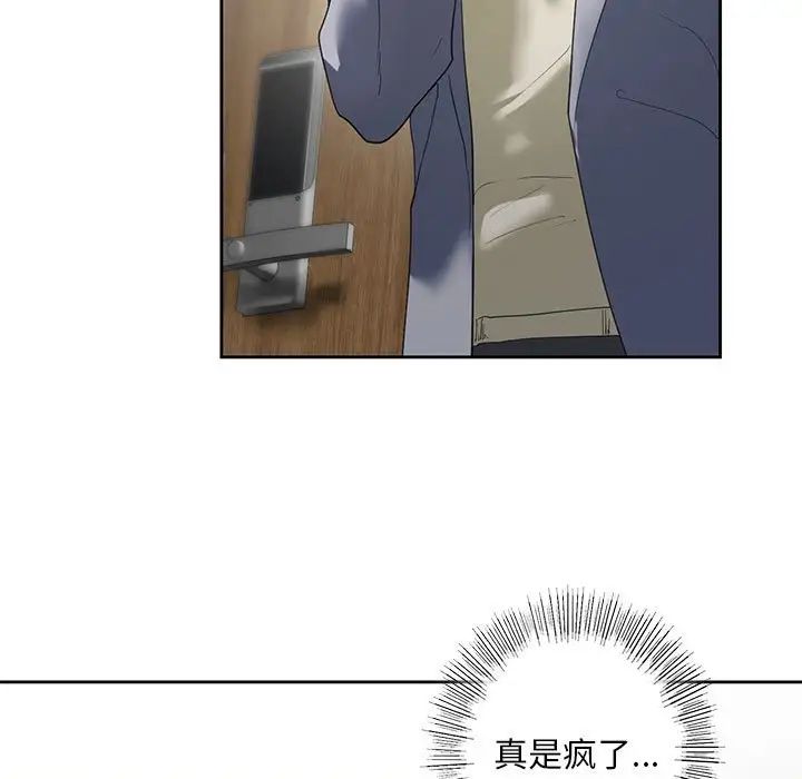 我的继姐第2話