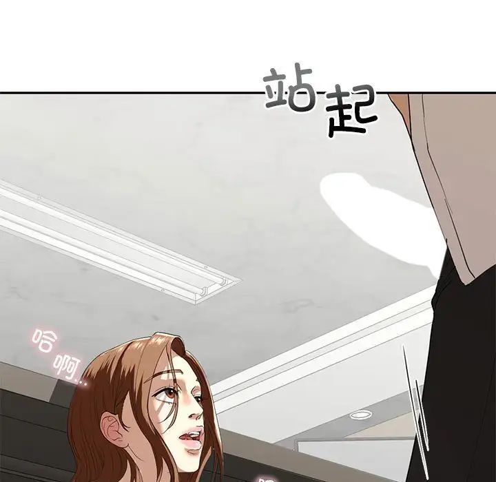 我的继姐第3话