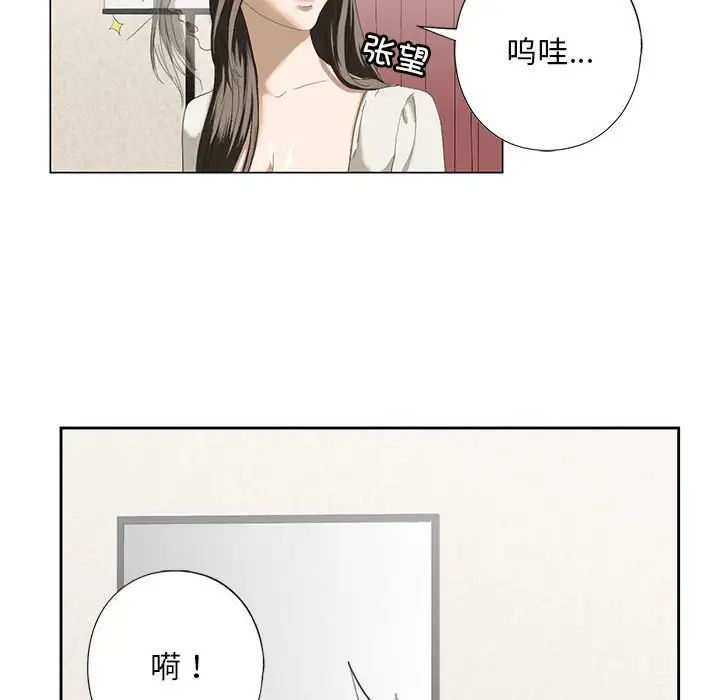 我的继姐第3话