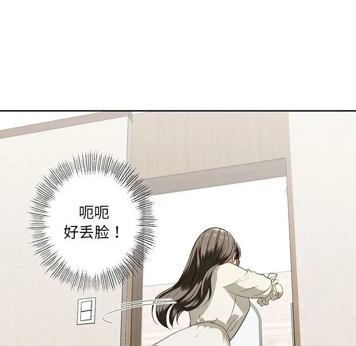 我的继姐第3话