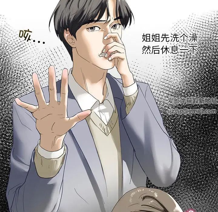 我的继姐第3话