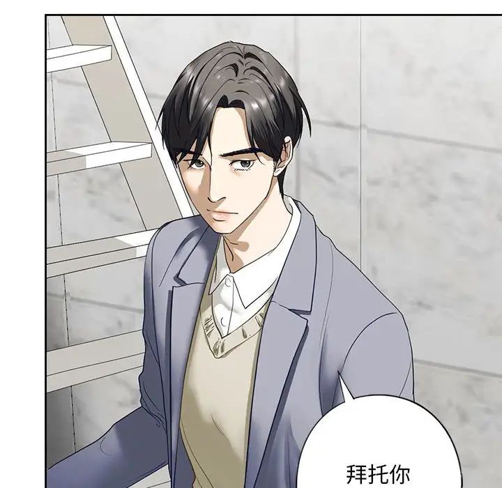 我的继姐第3话