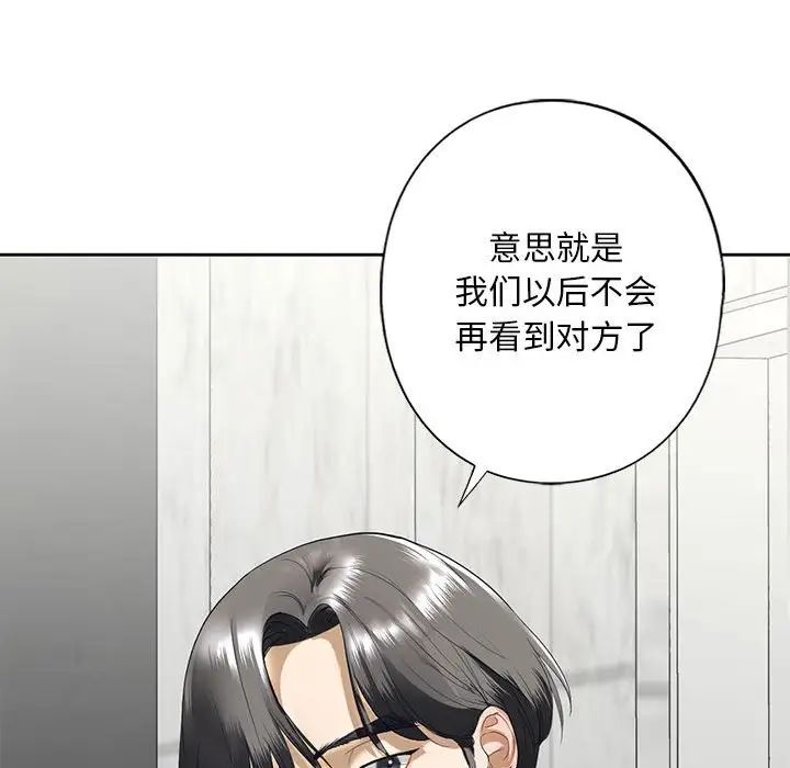 我的继姐第3话