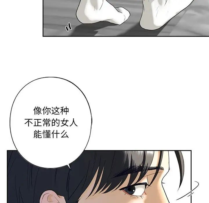 我的继姐第3话