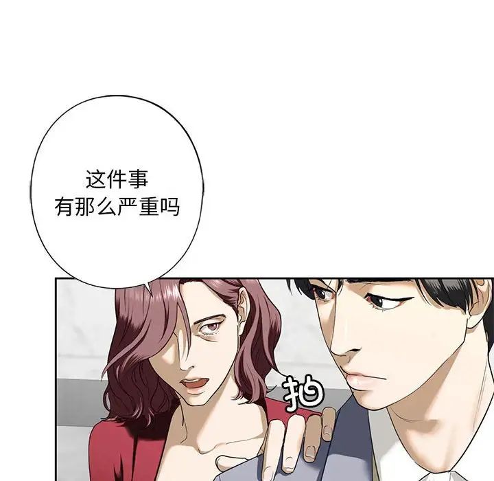 我的继姐第3话