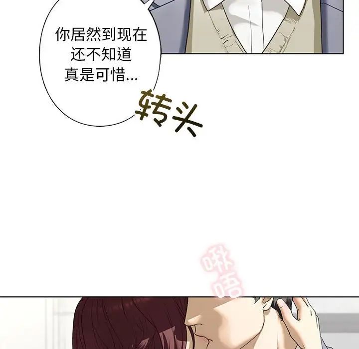 我的继姐第3话