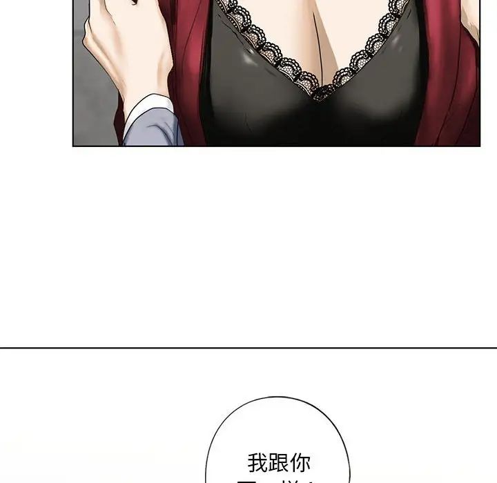 我的继姐第3话