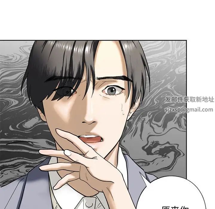 我的继姐第3话