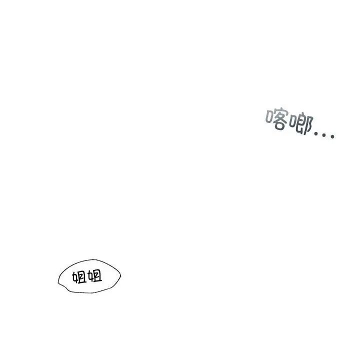 我的继姐第3话