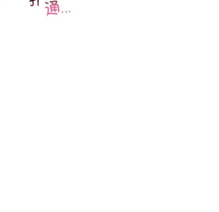 我的继姐第3话