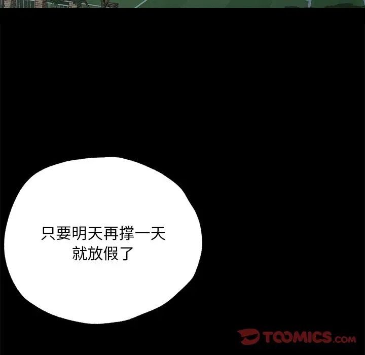在学校达咩!第1话
