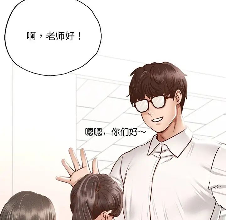 在学校达咩!第1话