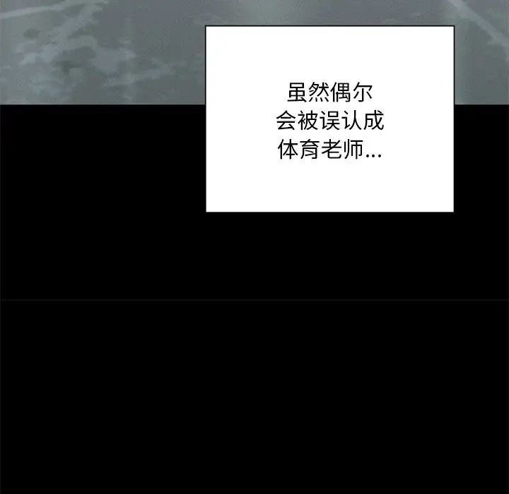 在学校达咩！ - 第1話16.jpg,在学校达咩！ - 第1話16,在学校达咩！ - 第1話