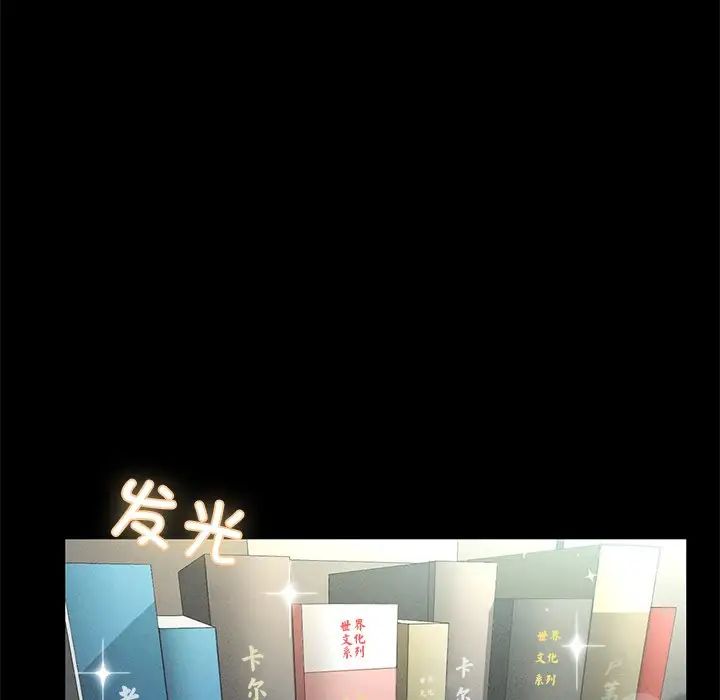 在学校达咩！ - 第1話18.jpg,在学校达咩！ - 第1話18,在学校达咩！ - 第1話