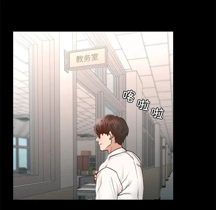 在学校达咩！ - 第1話17.jpg,在学校达咩！ - 第1話17,在学校达咩！ - 第1話