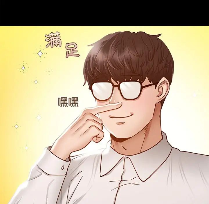 在学校达咩！ - 第1話21.jpg,在学校达咩！ - 第1話21,在学校达咩！ - 第1話