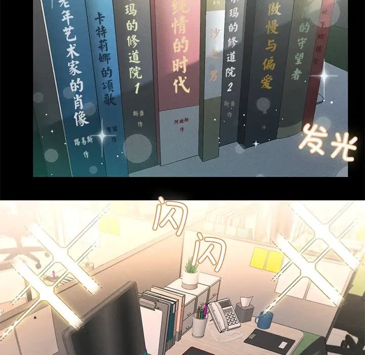 在学校达咩！ - 第1話19.jpg,在学校达咩！ - 第1話19,在学校达咩！ - 第1話