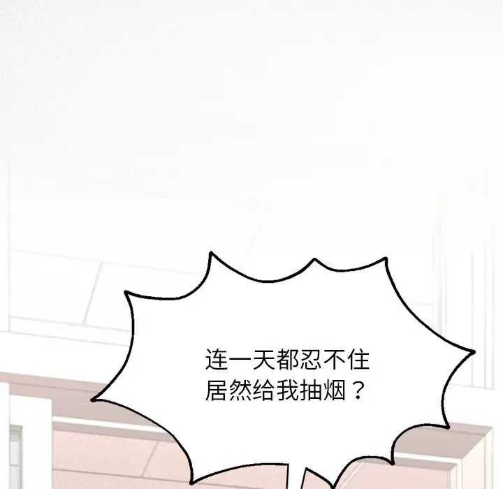 在学校达咩！ - 第1話25.jpg,在学校达咩！ - 第1話25,在学校达咩！ - 第1話