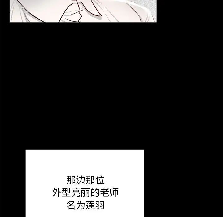 在学校达咩!第1话