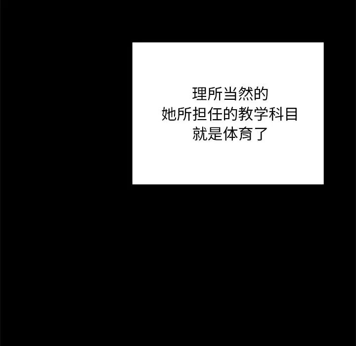 在学校达咩！ - 第1話38.jpg,在学校达咩！ - 第1話38,在学校达咩！ - 第1話