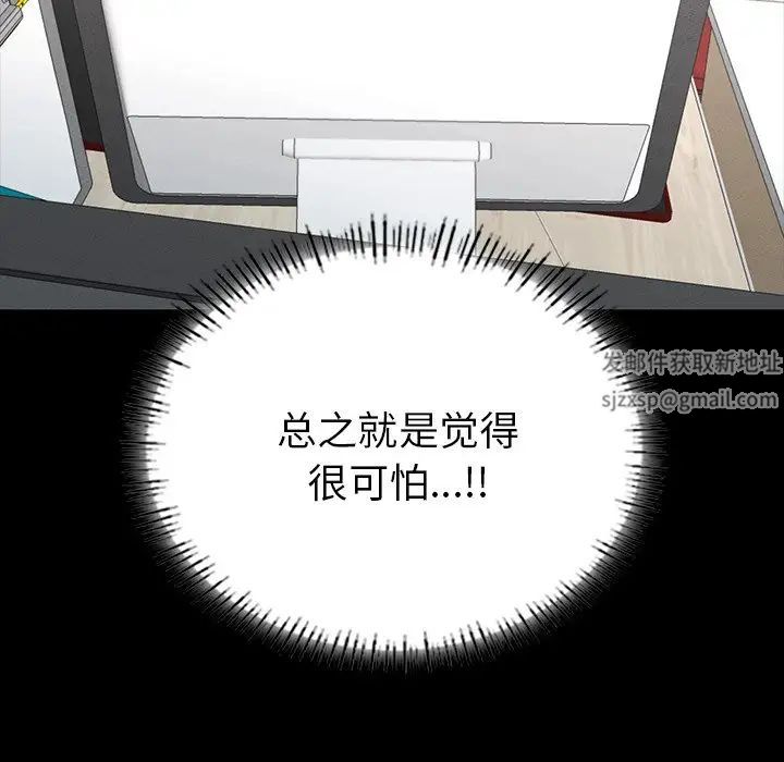 在学校达咩！-第1章-图片55