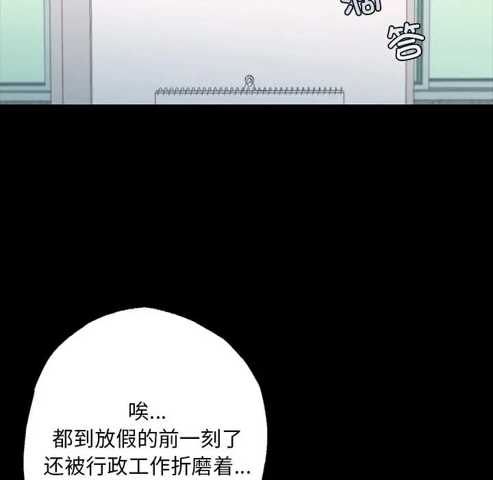 在学校达咩！ - 第1話61.jpg,在学校达咩！ - 第1話61,在学校达咩！ - 第1話