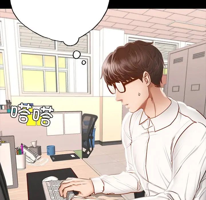 在学校达咩！ - 第1話62.jpg,在学校达咩！ - 第1話62,在学校达咩！ - 第1話