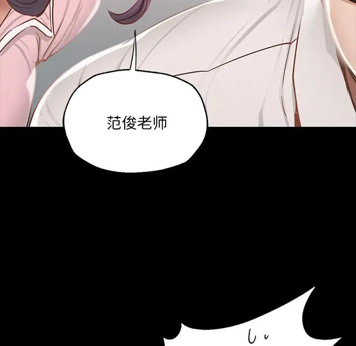 在学校达咩！ - 第1話67.jpg,在学校达咩！ - 第1話67,在学校达咩！ - 第1話