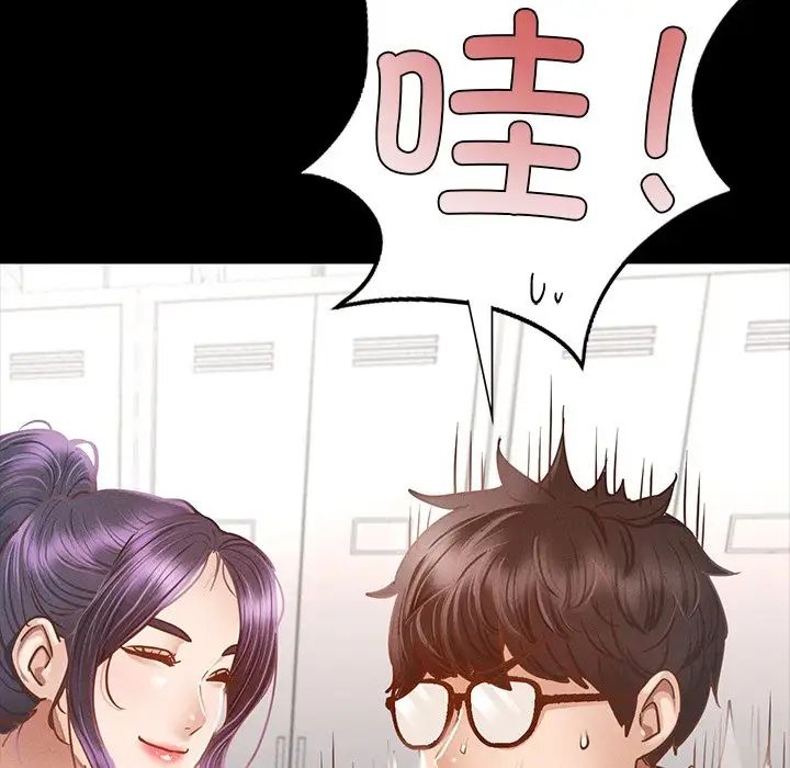 在学校达咩！ - 第1話68.jpg,在学校达咩！ - 第1話68,在学校达咩！ - 第1話