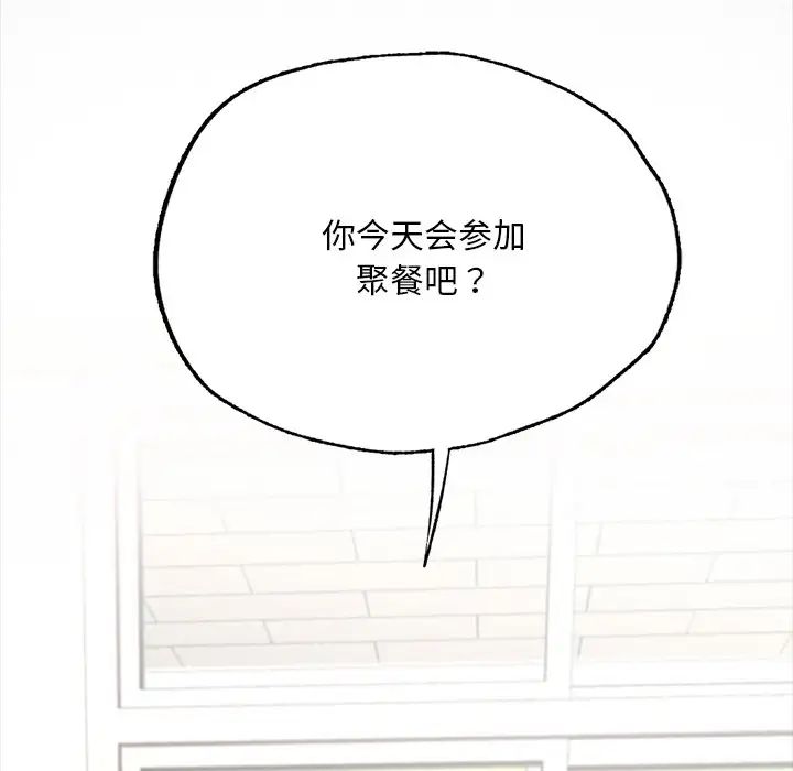 在学校达咩！ - 第1話70.jpg,在学校达咩！ - 第1話70,在学校达咩！ - 第1話