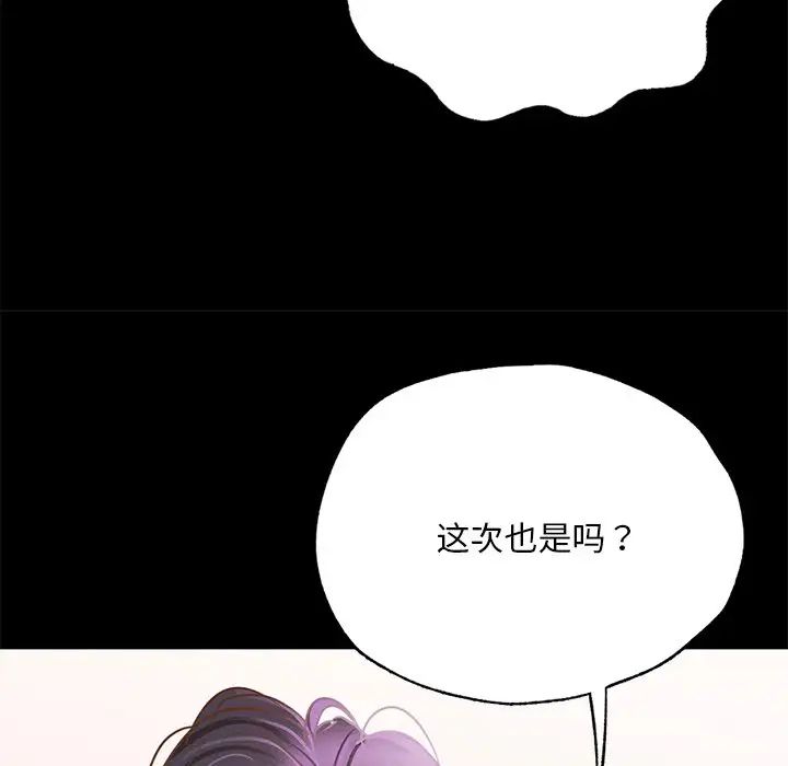 在学校达咩！-第1章-图片80