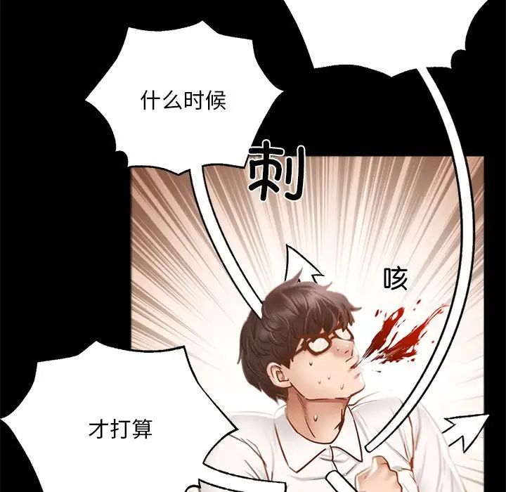 在学校达咩!第1话