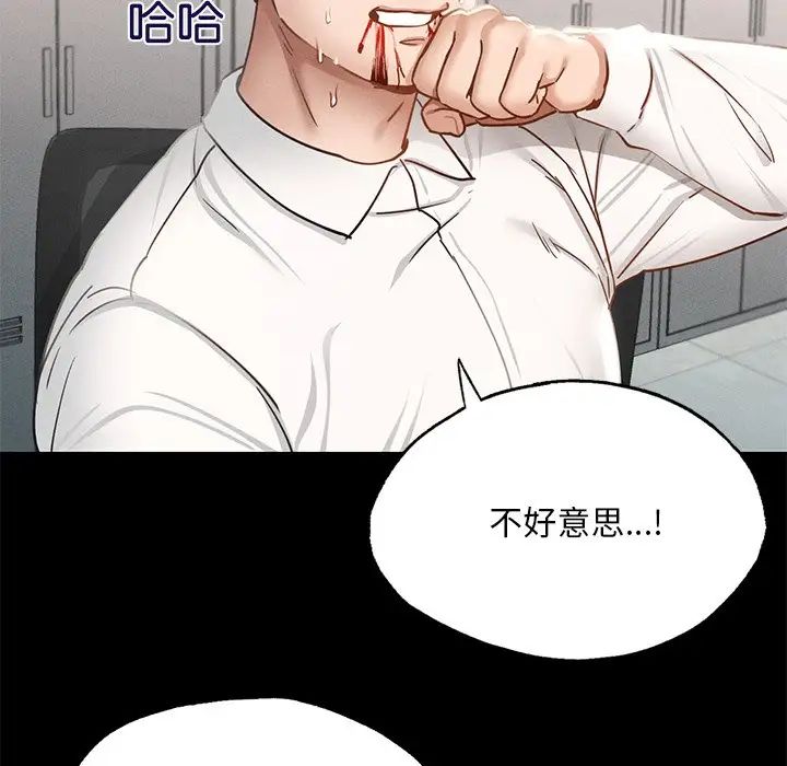 在学校达咩！ - 第1話86.jpg,在学校达咩！ - 第1話86,在学校达咩！ - 第1話
