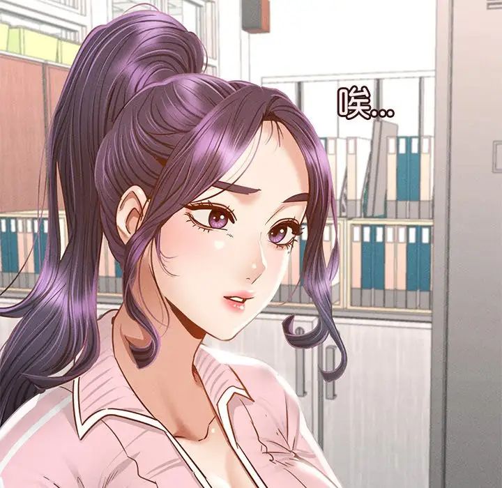 在学校达咩！-第1章-图片88