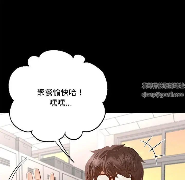 在学校达咩!第1话
