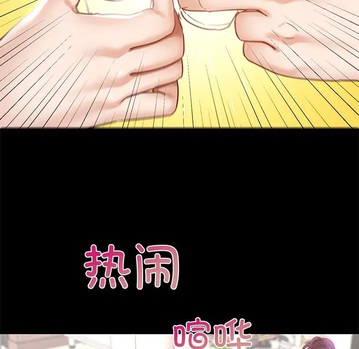 在学校达咩!第1话