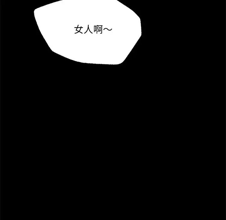 在学校达咩！ - 第1話102.jpg,在学校达咩！ - 第1話102,在学校达咩！ - 第1話