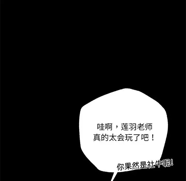在学校达咩!第1话