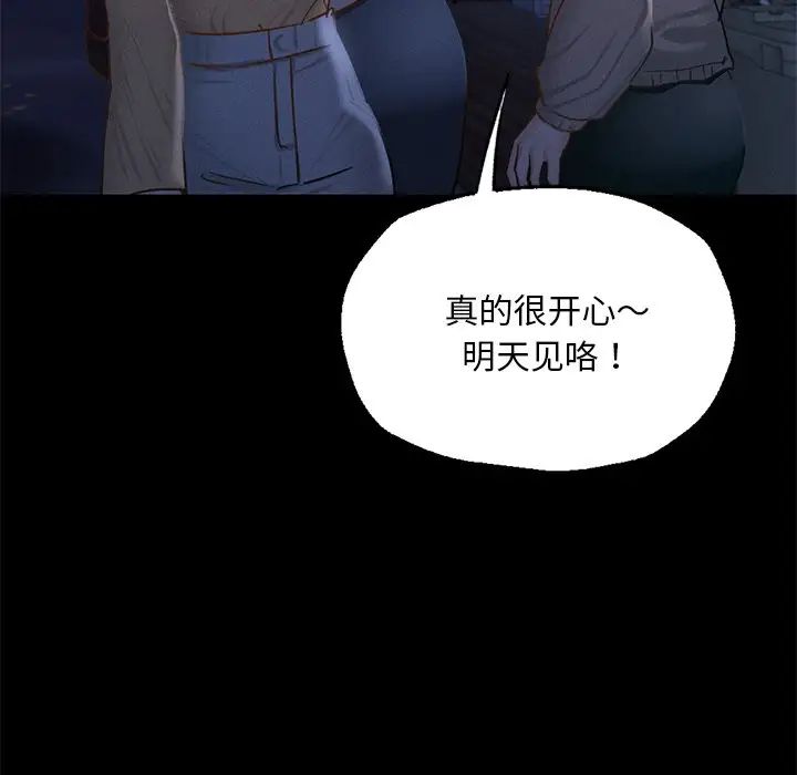 在学校达咩！ - 第1話105.jpg,在学校达咩！ - 第1話105,在学校达咩！ - 第1話