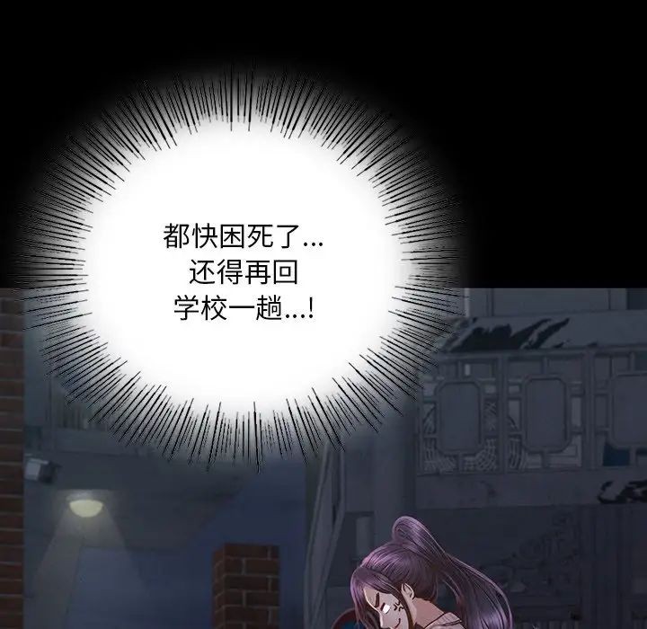 在学校达咩！ - 第1話114.jpg,在学校达咩！ - 第1話114,在学校达咩！ - 第1話