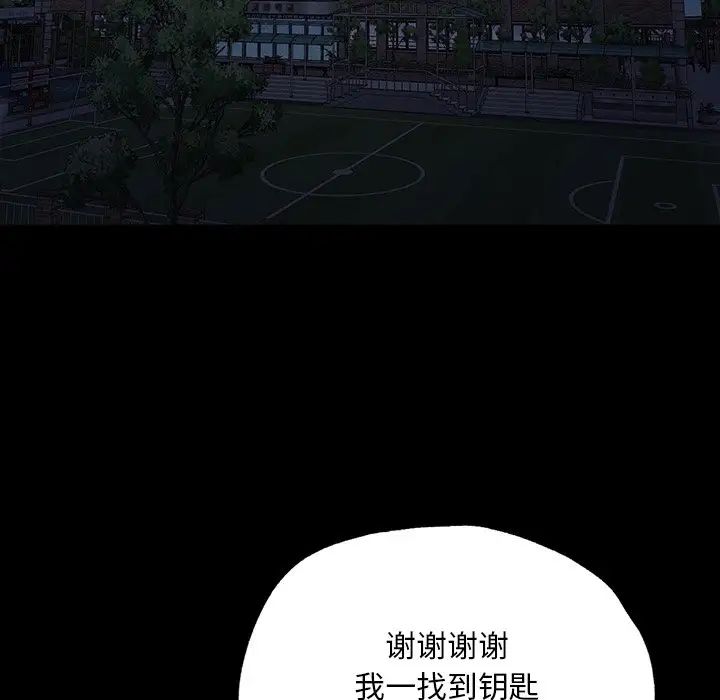 在学校达咩!第1话