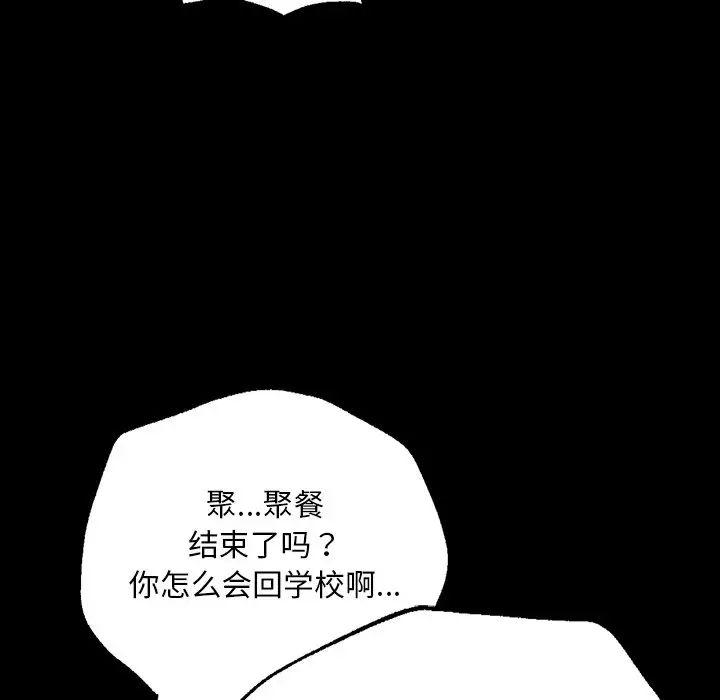 在学校达咩！ - 第1話127.jpg,在学校达咩！ - 第1話127,在学校达咩！ - 第1話