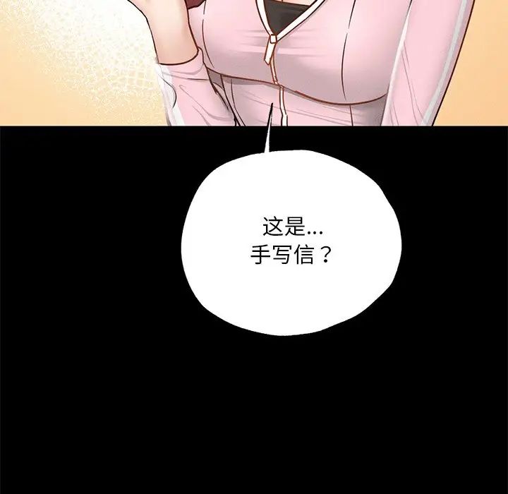 在学校达咩!第1话