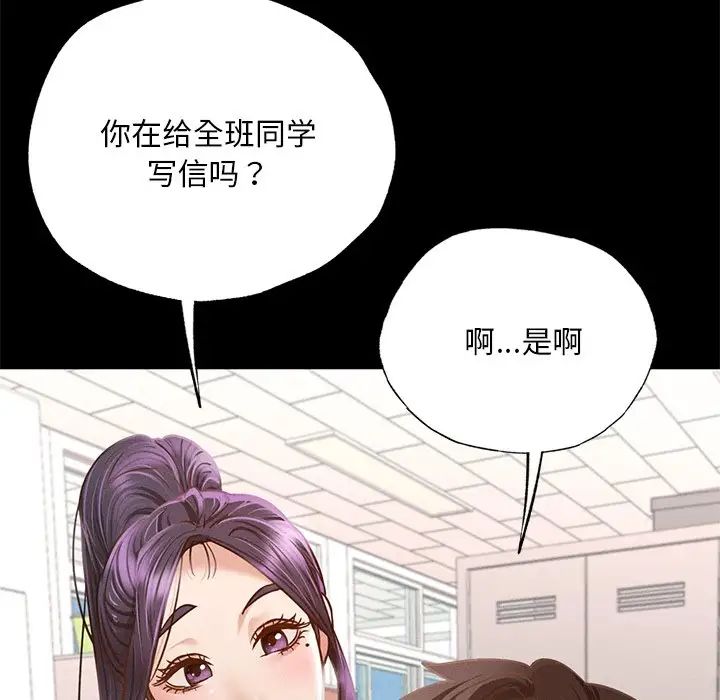 在学校达咩！ - 第1話135.jpg,在学校达咩！ - 第1話135,在学校达咩！ - 第1話