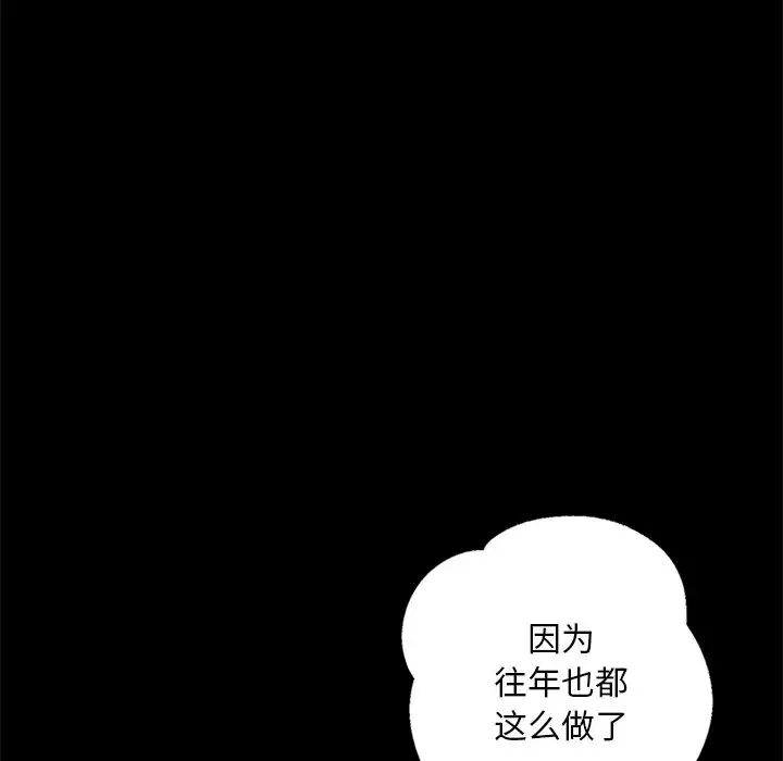 在学校达咩!第1话