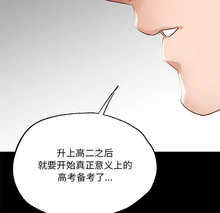 在学校达咩!第1话